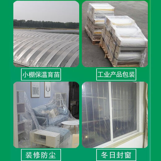 Left card full roll transparent thickened plastic tarpaulin greenhouse film paper cover rainproof agricultural dustproof moisture insulation window sealing packaging 12 wires transparent thickened type commonly used type 3 meters wide 130 meters long full roll