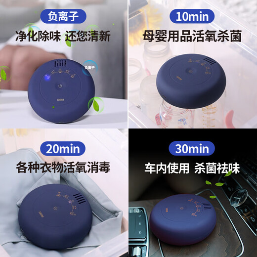 Senmisumi 908/909 portable negative ion deodorizer and formaldehyde removal car hotel underwear sterilizer high concentration ozone travel ozone negative ion dual function charging long battery life 908 dark blue