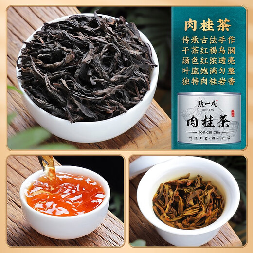 陈一凡 茶叶 六大乌龙 铁观音鸭屎香凤凰单丛大红袍冻顶乌龙肉桂茶450g