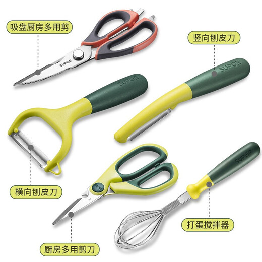 SUPOR stainless steel egg beater kitchen household multi-purpose grater potato peeling knife multi-purpose scissors horizontal peeling knife