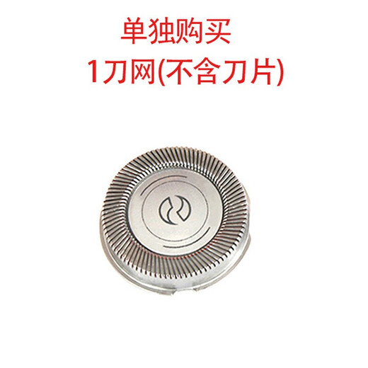 Youpinku is suitable for Philips razor FT618 FT658 FT668 FT688 YQ6008 accessories Youpinku knife head blade knife net HQ4 3 blade (excluding knife net)