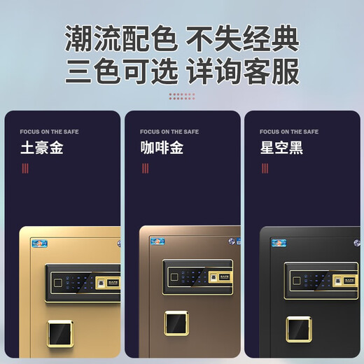 Tiger [heavy thickened small steel cannon] Tiger safe small CSP (original 3C) certified fireproof home office electronic password safe all steel can be inserted into the wall 45cm high - coffee color fingerprint model (key/password/fingerprint unlock)