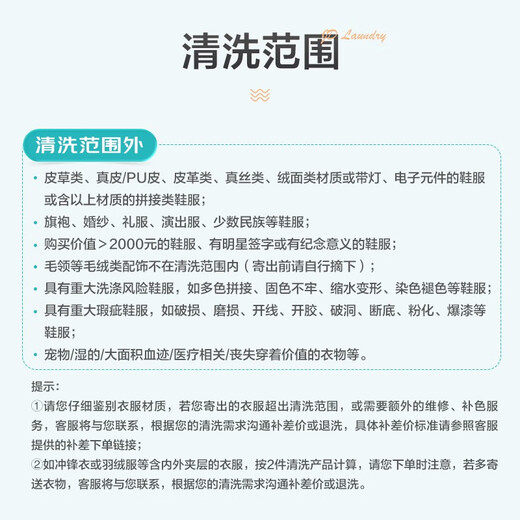 Jingdong Laundry Service: Wash 6 pieces of clothes and shoes at will, down jackets/shirts/sneakers, etc. Dry cleaning service, water washing, stain removal and ironing, free pickup and delivery