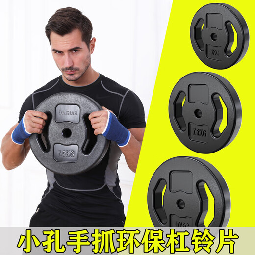 Huiqi Deer Barbell Tablets Hand-Grabbed Small Hole Tablets Processed Rubberized Dumbbell Tablets Home Fitness Squat Rocker Weight Tablets Hand-Grabbed Barbell Tablets 10kg 1 Piece