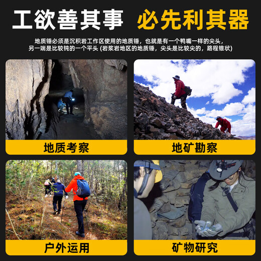 Tianqirui geological hammer professional exploration tool pointed masonry mining hammer multi-functional survey multi-function hammer small