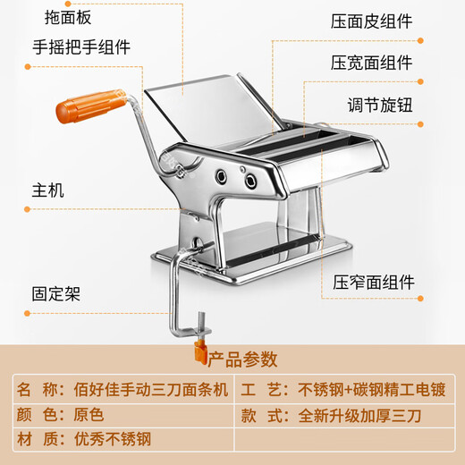 
Baihaojia manual noodle press home noodle machine hand-crank wonton skin dumpling skin rolling noodles and noodles making artifacts for noodles. Upgraded and thickened three-knife type [can press three types of noodles]. Increase and thickened stainless steel model