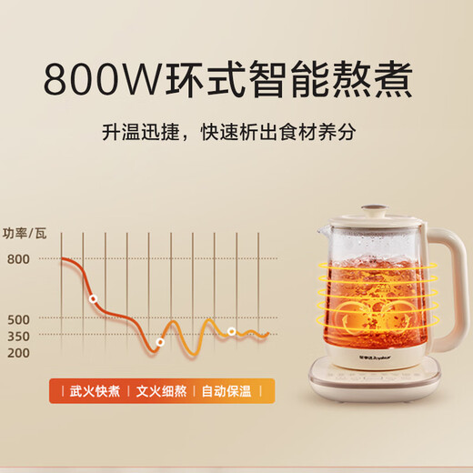 Royalstar health kettle, kettle, teapot, electric kettle, constant temperature kettle, stew, all-in-one floral teapot, milk warmer, 24H insulation, 1.8L home office kettle YSH18L19A