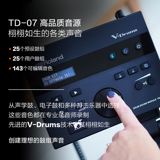 罗兰（Roland）TD-07DMK 演出入门初学者架子鼓成人儿童练习电子鼓 TD-07DMK5鼓4镲银+礼包+赠3件套