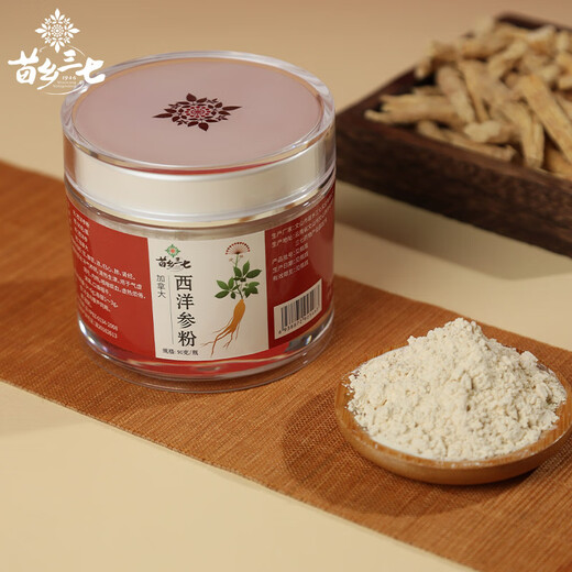 Miaoxiang [Bio -Panax Notoginseng] Miaoxiang Panax Notoginseng Pulver American Ginseng Pulle Purple Salvia Tintenfisch Pulver Sanbao Pulver zu nähren und gesundheitliche Schätze