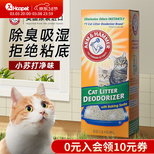 Yuanzu Iron Hammer Cat Litter Bentonite Cat Litter Deodorizing Low Dust Clumping Hammer Cat Litter Customized Deodorizing Artifact Cat Litter Companion Deodorizing Powder 567g