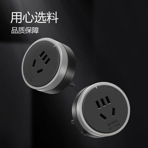 公牛（BULL）轨道插座/插线板/插排/排插/接线板/拖线板 五孔适配器GN-GS10 银色