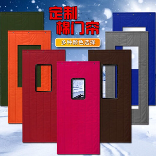 Akoluos custom-made cotton door curtain household thermal curtain door curtain winter windproof insulation cold-proof windproof household shopping mall door curtain 90*220 cm customized contact customer service