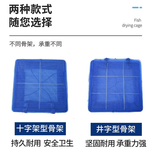 Zhihui folding drying cage, fish drying net, fly-proof cage, fish drying machine, fishing net bag, drying goods household artifact, 65*35*35 three layers + drying rope + hook 1
