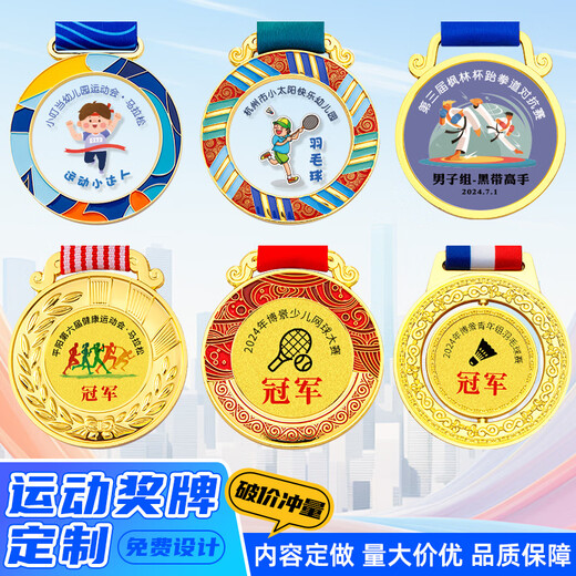 Campus Sports Games Medal maßgeschneidert Taekwondo Tennis Marathon Wettbewerb Ehren Souvenirs Listete angepasste 702 Medaillen (Notiz -Farbnummer) Medaillen