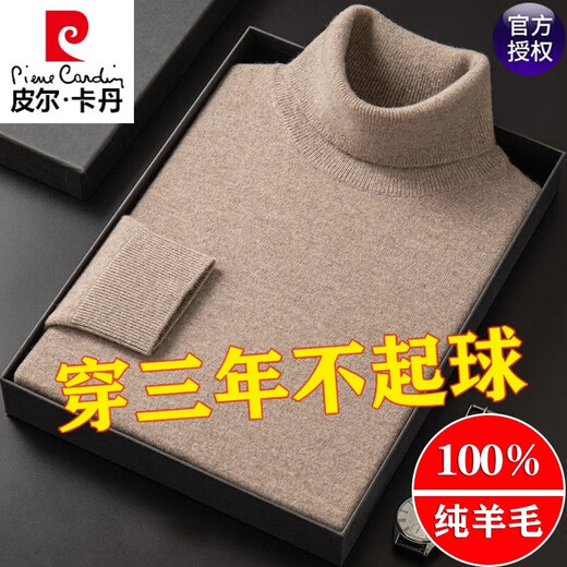 Pierre Cardin cardigan men's 100 pure wool autumn and winter Korean style bottoming shirt trendy turtleneck sweater men's loose knitted sweater turtleneck burgundy (100% non-pilling) XL 175 recommended 135-150Jin Jin equals 0.5 kg