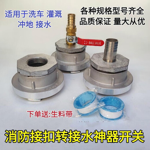 Suitable for KD65/50 bolt conversion 4-point 6-point 1-inch water pipe irrigation reducer connector to fire hydrant car wash connector 65 to 4-point pagoda head (connected to inner diameter 16mm)