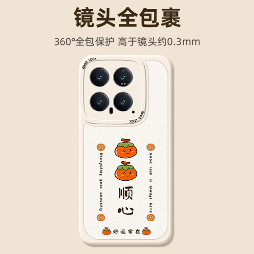 Smors ist für Xiaomi 14 Mobiltelefonhülle Xiaomi 14 Schutzhülle Voll-inclusive-Objektiv mit ultra-dünnem High-End-Lammfellmännern und Frauen Silikon Anti-Fall-Fall-Fall-Schalenpersimmon geeignet