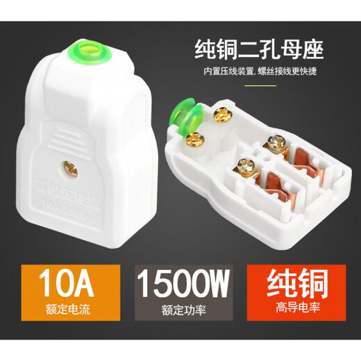 Wenzhi männliche und weibliche Anschlüsse Stecker Stecker Verlängerungskabel Docking Plug Plug Zwei-Pin-Köpfe und weiblicher Kopf Docking Plug-Überwachung Stecker Stecker AG-2110 Weiblicher Kopf [2 nur]