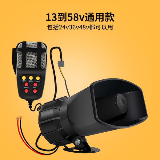 12V 24V motorcycle car siren horn to shout alarm horn 5 7-tone horn with megaphone air horn 12v seven-tone horn with megaphone for gasoline-burning vehicles