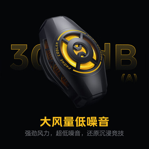 vivo iQOO散热背夹2 Neo 神秘黑 手机游戏散热器 半导体降温制冷 适配小米华为苹果一加黑鲨红魔努比亚