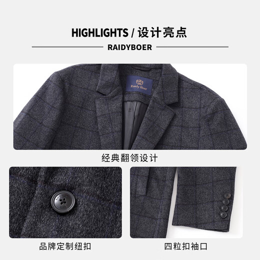 Raidy Boer/雷迪波尔【100%绵羊毛】商务休闲格纹大衣外套男 7015 灰格 165/46/S