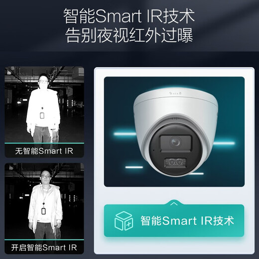 海康威视半球摄像头双光全彩夜视室内监控器人形侦测智能补光内置拾音器录音人来灯亮 DS- 【电源款400万】2CD1345DV2-LA 4mm 镜头
