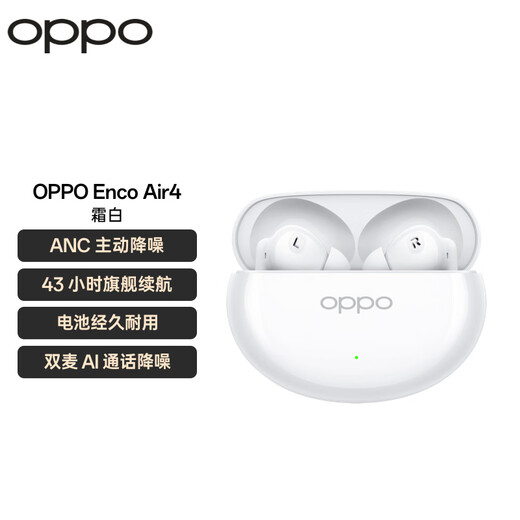 OPPO Enco Air4 【国家补贴】真无线蓝牙耳机 入耳式音乐跑步游戏耳机 通用苹果华为小米手机 霜白