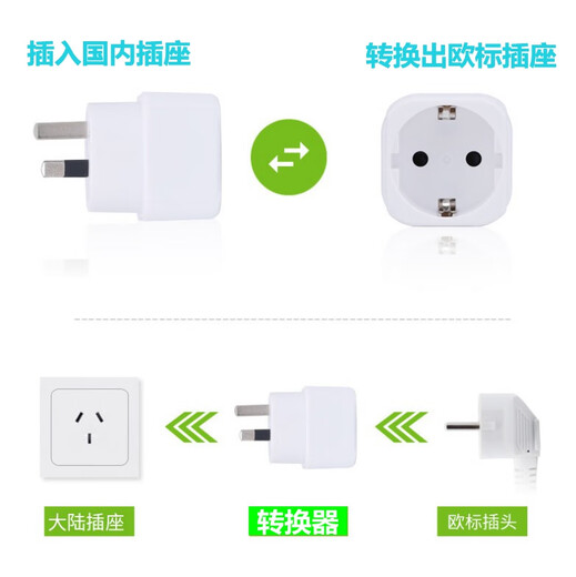 16A250V European standard plug converter German, French and Korean imported electrical appliance conversion socket German standard to national standard