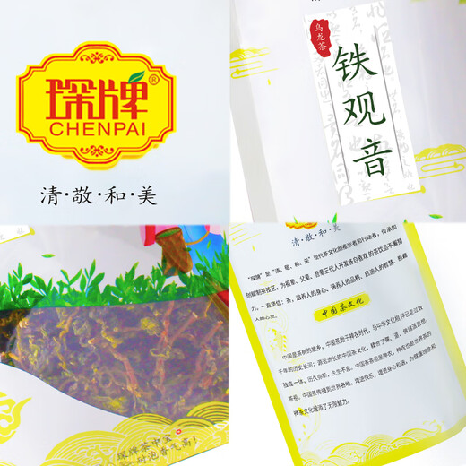 琛牌 茶叶 铁观音带梗毛茶500克2025新茶春茶清香型乌龙茶散装高山茶