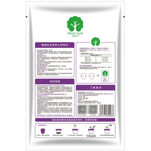 Manlife imported raw materials succulent nutrient soil 2L/bag (20% granules) gardening planting soil seedling flower pot matrix soil