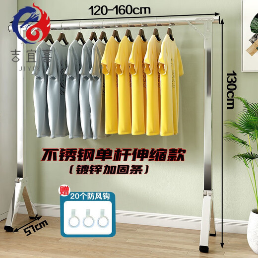 Stainless steel double pole clothes drying rack floor-standing folding retractable mobile indoor clothes drying rack balcony cool quilt rack thickened stainless steel single pole 1.6 meters telescopic type + windproof hook
