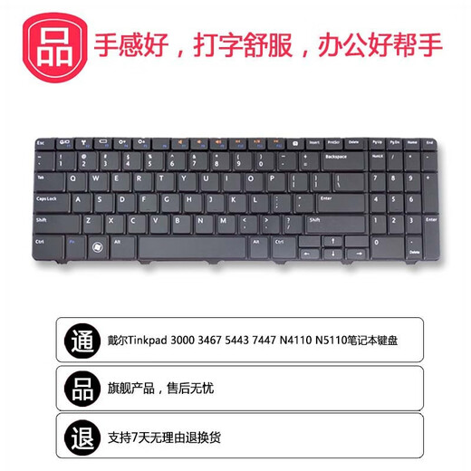劳科（LAOKE）  戴尔灵越15R-N5010 M501R  M5010  N5010D 笔记本键盘 全新键盘