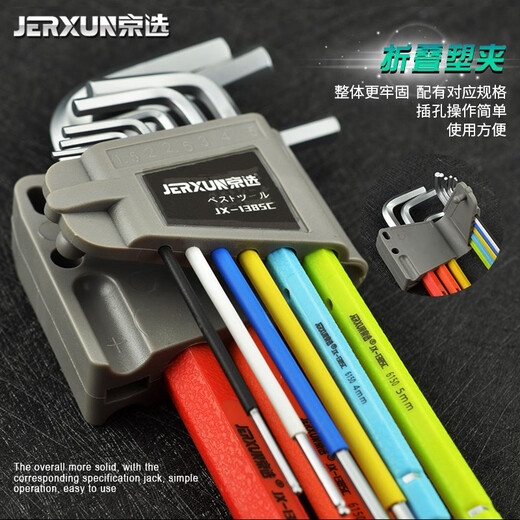 JERXUN Colorful Hexagonal Wrench Set 9-piece L-shaped extended ball head flat head hexagonal screwdriver metric wrench