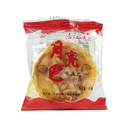 Ningxiang knuspriger Jiangxi Spezialzoobazi 500g Ganzhou Snacks und Snacks Moonba Peanut Ba Gannan Hakka Cake Fried BA (Independent Verpackung) Zwei gemischt und passen etwa 20 Taschen und 40 Stück zusammen