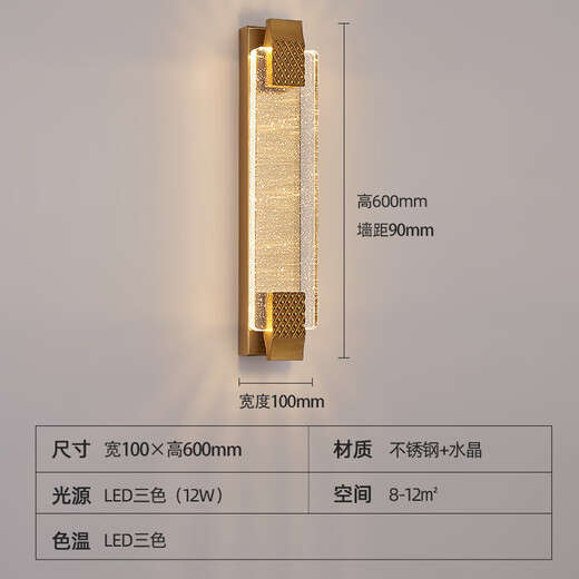 Light luxury post-modern light luxury crystal wall lamp living room background wall entrance aisle staircase decorative lamp simple bedroom bedside lamp gold 400 with three-color LED