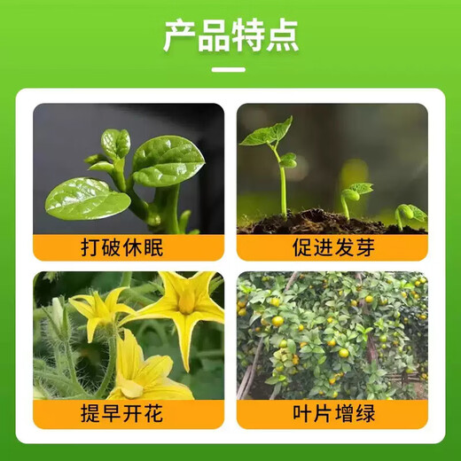 1.8% sodium nitrophenolate for coloring flowers and fruits, promoting rooting, promoting germination, preserving flowers and fruits, plant antidote for pesticide damage and growth regulator 1000g