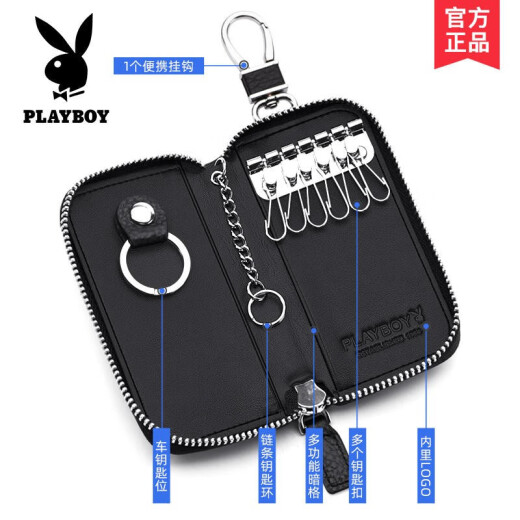 花花公子（PLAYBOY）男士钥匙包多功能真牛皮头层牛皮时尚钥匙扣钱包 黑色
