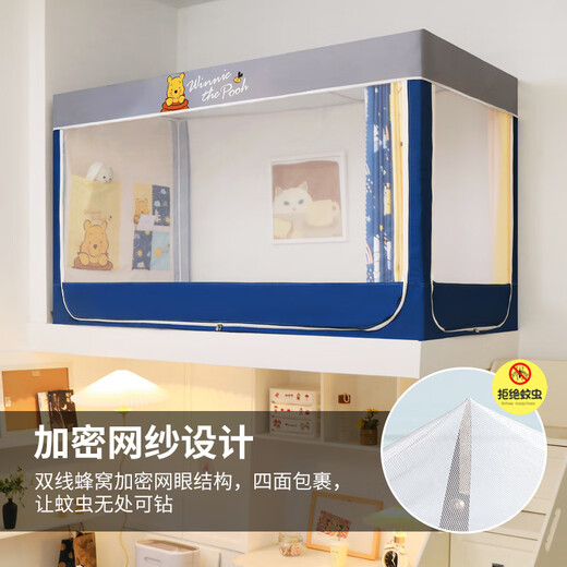 Disney Mosquito Net Dormitory Student Lower Bunk Bed Curtain Strong Blackout Privacy All-In-One 0.9 Meter Single Bunk College Student Dormitory Bed Curtain Dustproof Bear