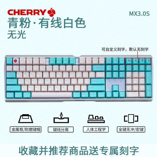 CHERRY Cherry MX3.0S alloy RGB backlight optical mechanical keyboard E-sports gaming keyboard office keyboard wired keyboard love powder silver frame 109 keys matte cherry black switches