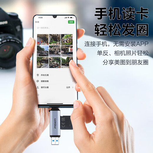 Pinsheng USB/Type-C card reader 3.2 high-speed SD/TF multi-function all-in-one suitable for computer/Apple 15/16 tablet/mobile phone/action camera drone ccd monitoring