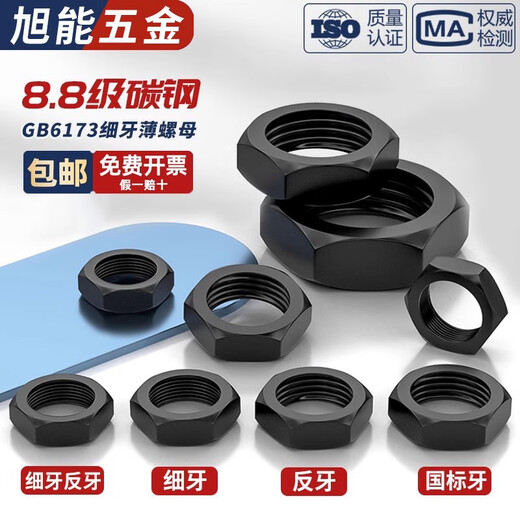冰能8.8级发黑六角薄螺母细牙扁六角螺帽螺丝母薄螺栓帽GB6172 GB6173 M45*3【1只】细牙正牙