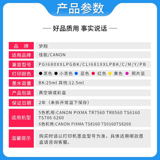 Mengxiang adecuado para Canon TS706 6160 8160 9560 8260 TR7560 8660 Cartucho de tinta de impresora PGI-680/CLI-681 Cartucho de tinta [6 conjunto de colores]