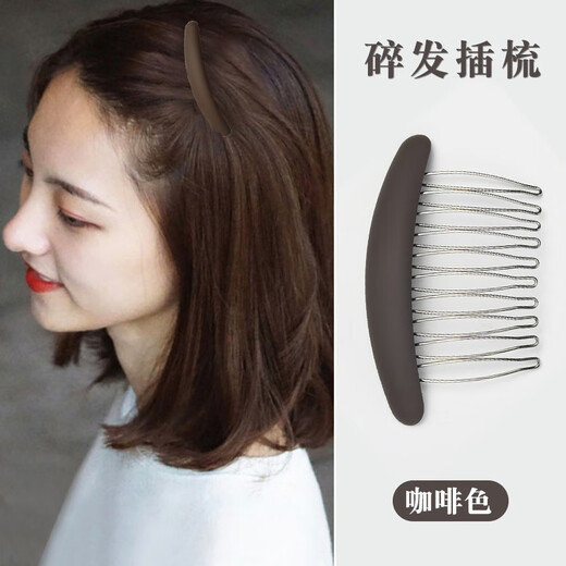 Lingchuan hair transition artifact forehead bangs broken hairpin hair comb upside down comb new anti-slip one-word clip short hair headwear coffee color