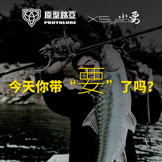 原型路亚（PROTOLURE）小要变调路亚竿七节便携旅行竿中快调微物马口竿远投竿实心竿稍 2.03米C687ML-M枪柄（4-22g）