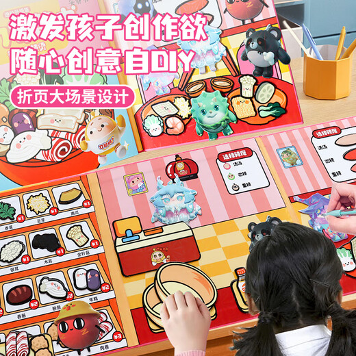 迪兔可蛋仔派对磁力安静书 蛋仔麻辣烫小吃店学校男女孩手工diy换装玩具 【磁吸款2本】蛋仔麻辣烫+海边度