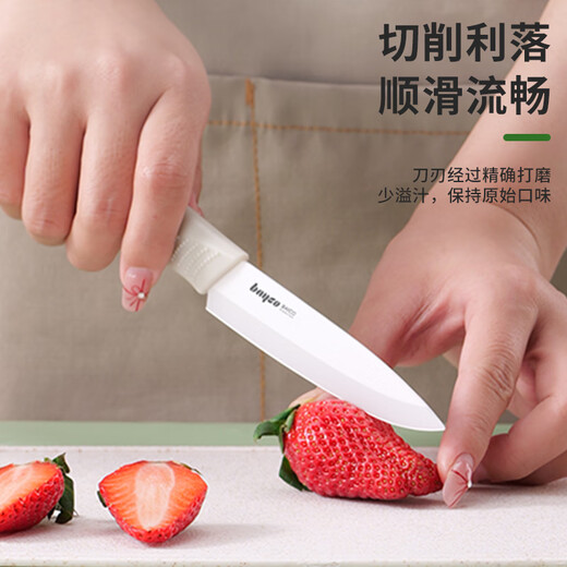 BAYCO ceramic knife fruit knife 4-inch household paring knife portable food supplement no-sharpening knife with knife cover beige BD3647