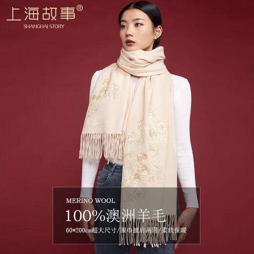上海故事100%羊毛女士刺绣空调大披肩保暖围脖送妈妈生日礼物围巾礼盒