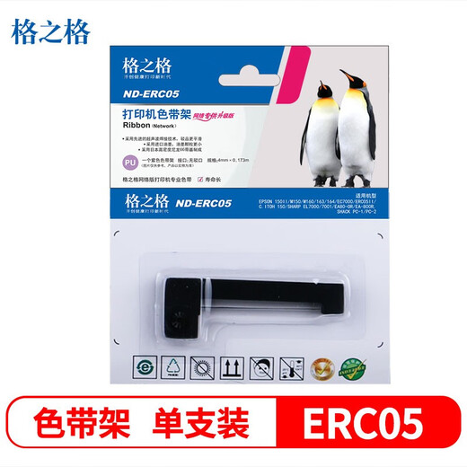 Gezhige ERC05 ribbon for taxis, suitable for Epson M150 M1501 M160 M163 M164 EC7000 purple