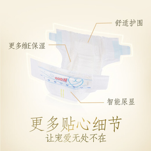 大王（GOO.N）光羽纸尿裤 婴儿尿不湿羽感轻薄透气 男女宝宝通用尿布湿 XL 1包 28片 【12~17kg】