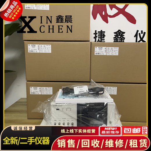 Täglicher Miet- und Verkauf täglich Kauf Hioki 3532-50/IM3523/IM3533-01/IM3536 Original LCR-Tester IM3536 Brandneu
